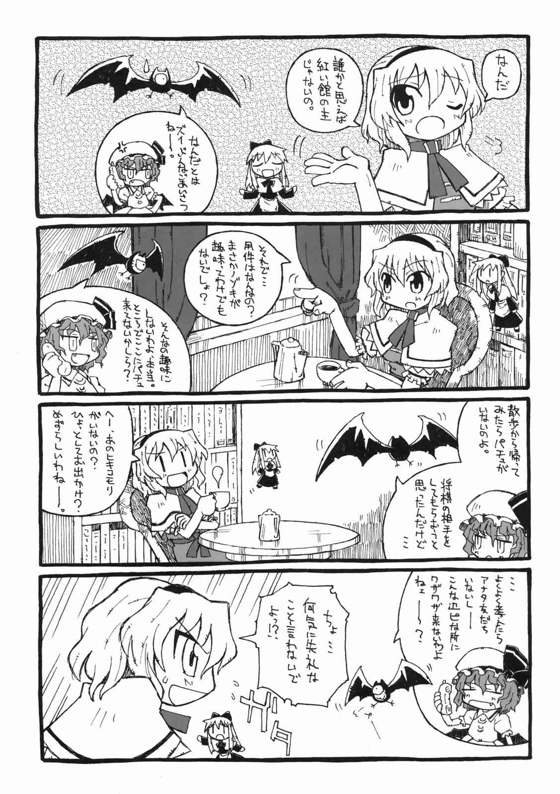 東方学舎徒然草 20ページ