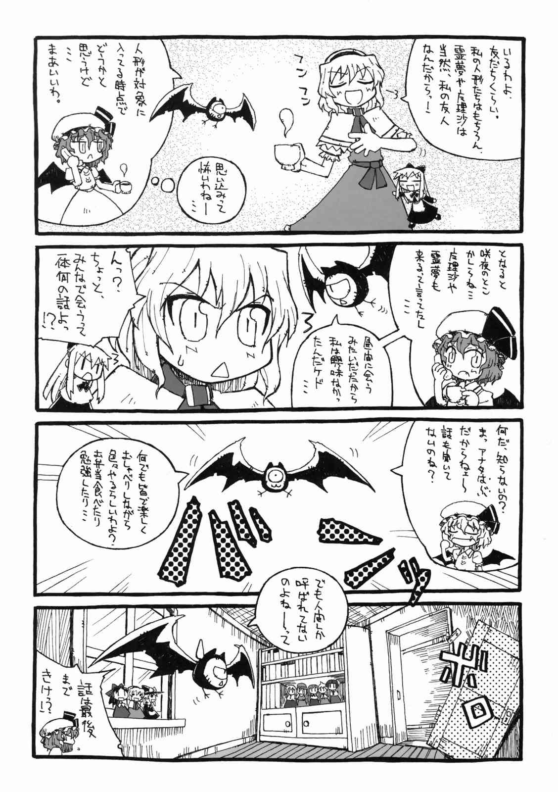 東方学舎徒然草 21ページ