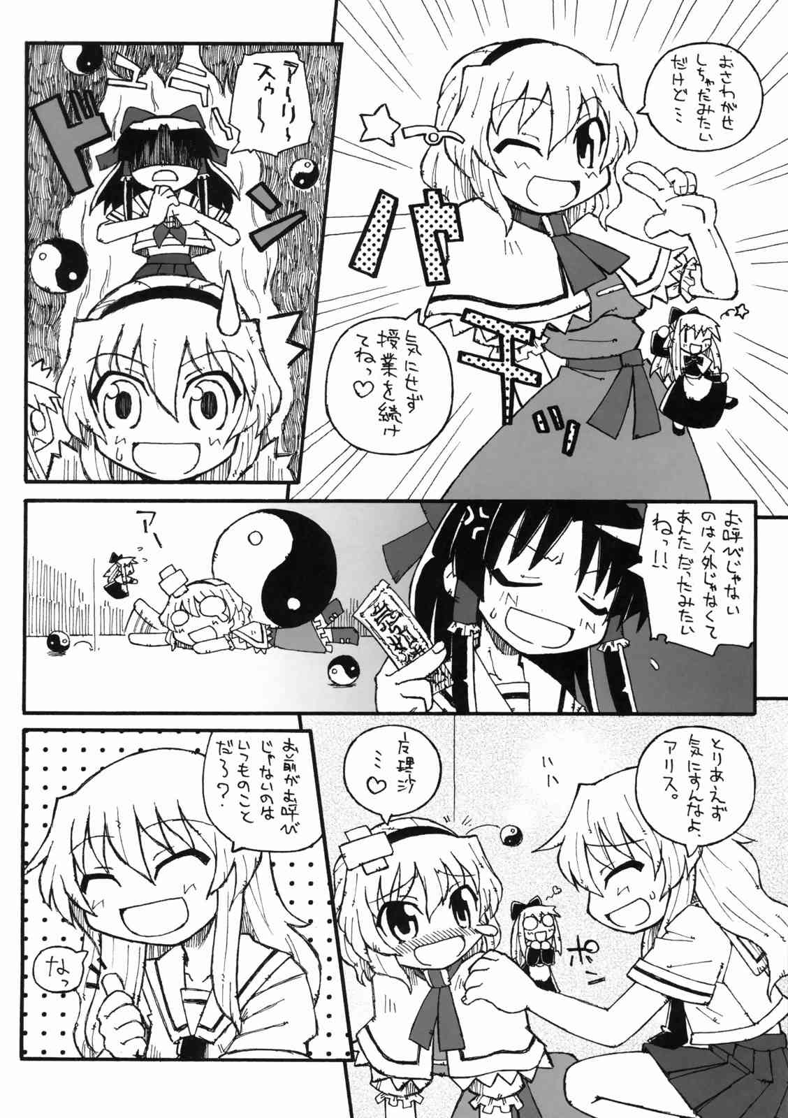 東方学舎徒然草 25ページ