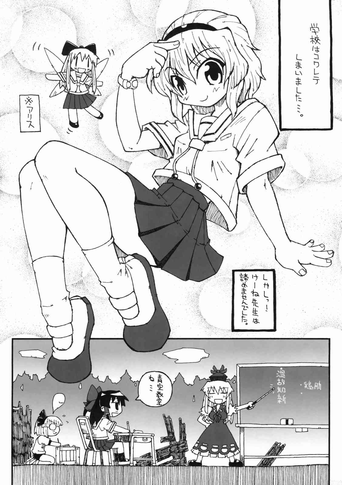 東方学舎徒然草 27ページ