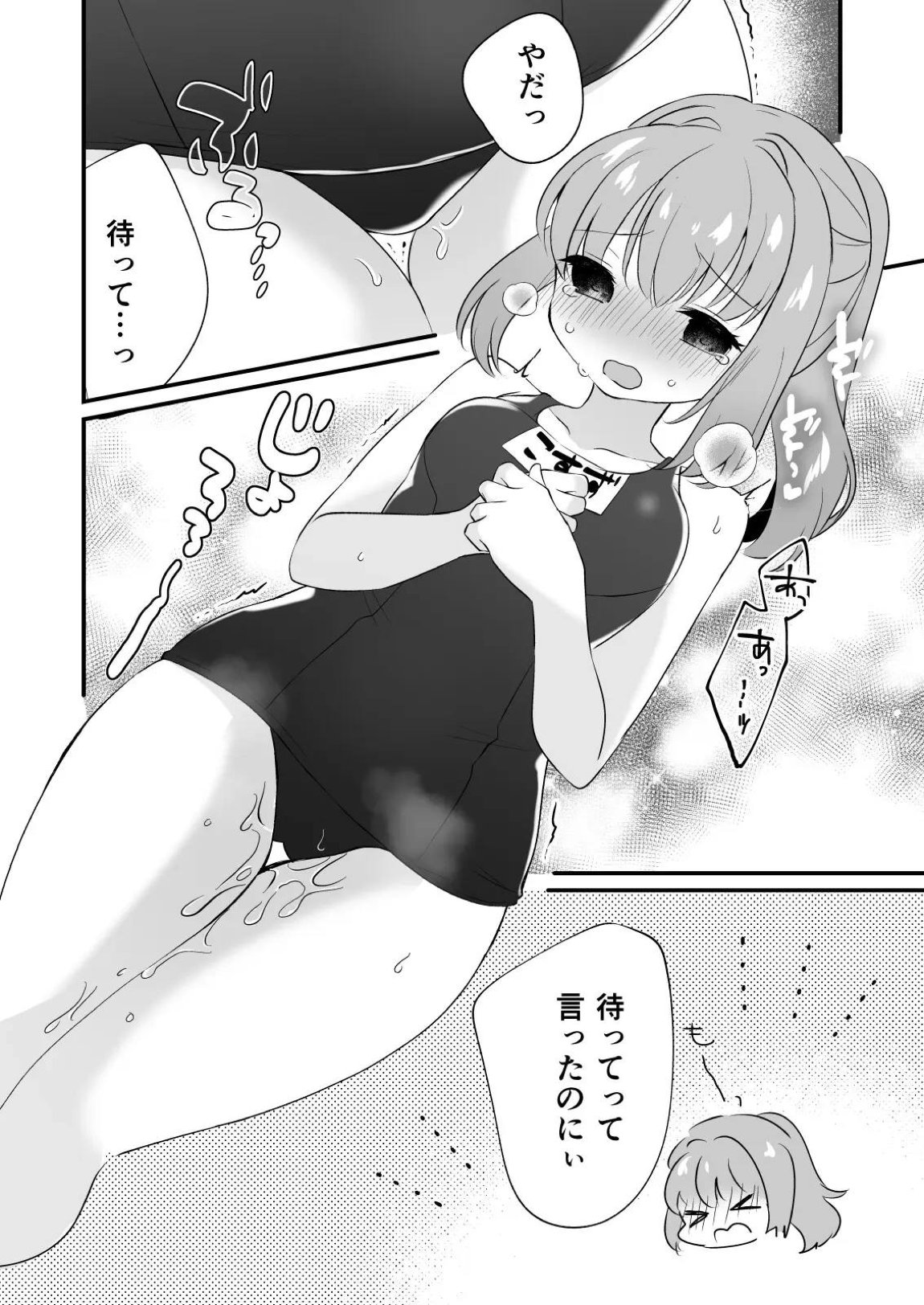 小鈴ちゃんといちゃいちゃする本 17ページ