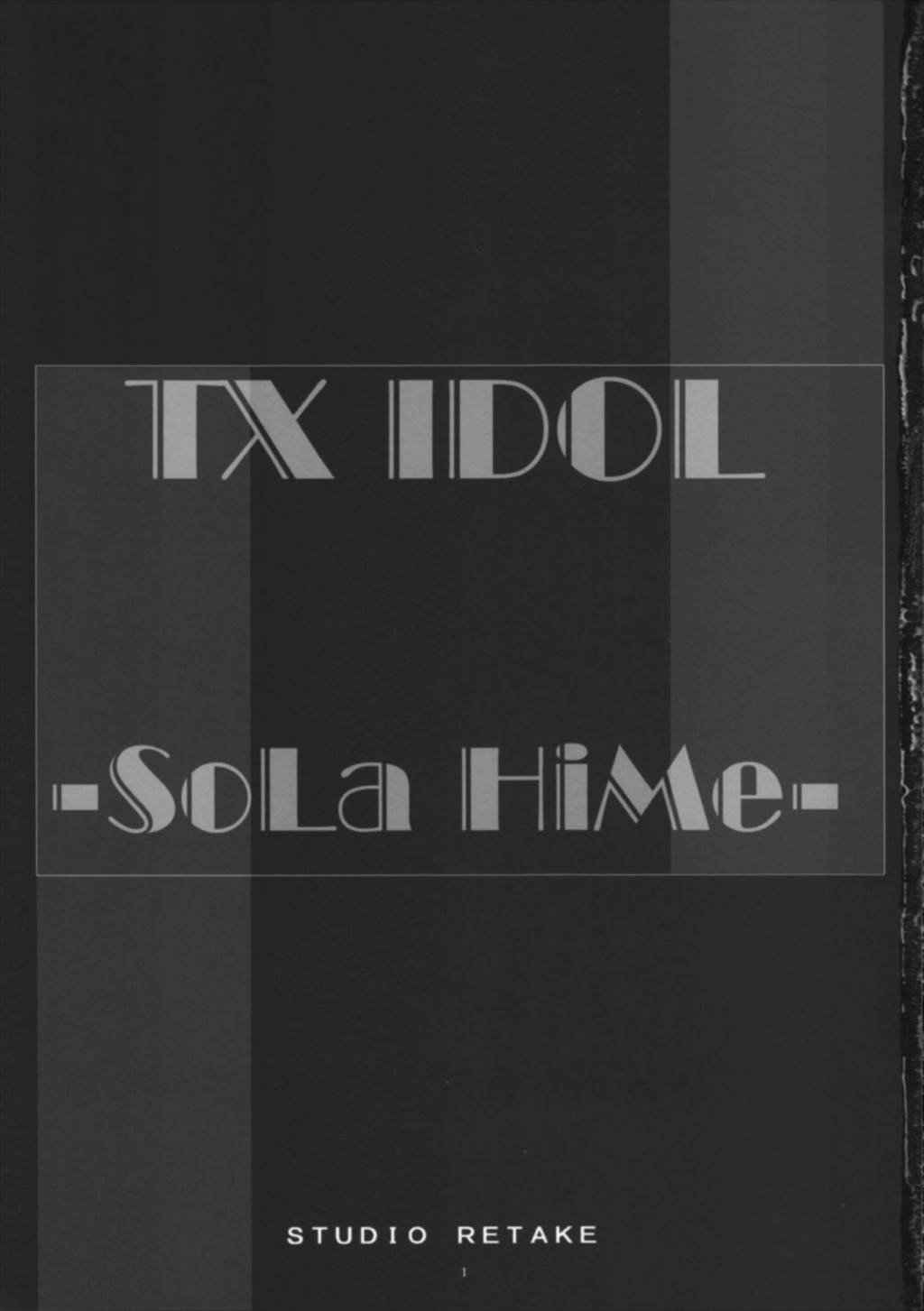 TX IDOL -SoLa HiMe- 2ページ