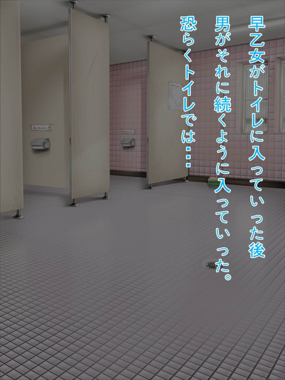 ある日、家畜に性奉仕をさせる事が許可された。～賭ケグ○イCG集～ 35ページ