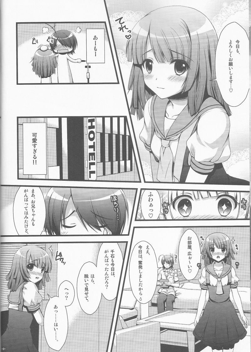 なでこのほん 5ページ