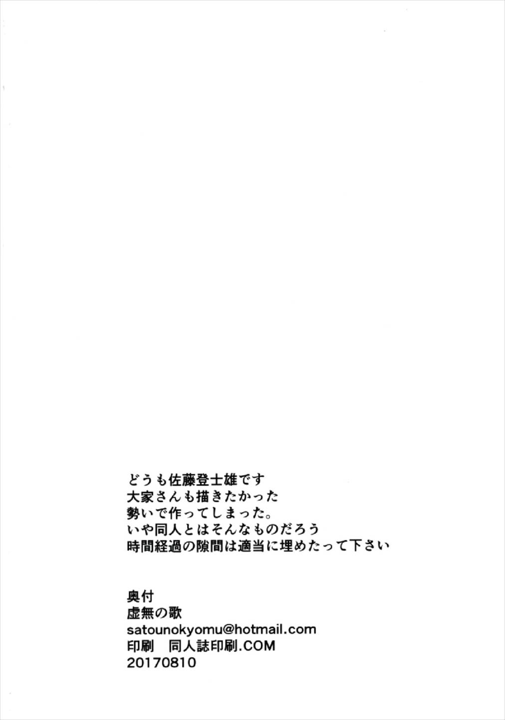 ひなこちゃんはワシが育てた 14ページ