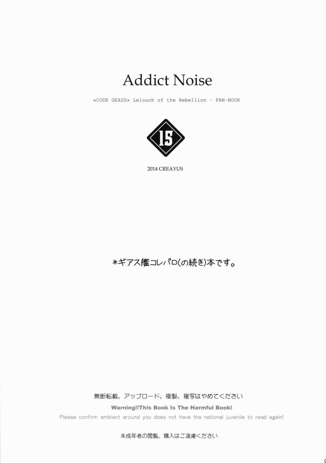 ADDICT NOISE 3ページ