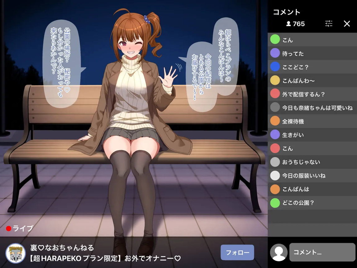 noちゃの会員限定野外オ○ニー配信 1ページ