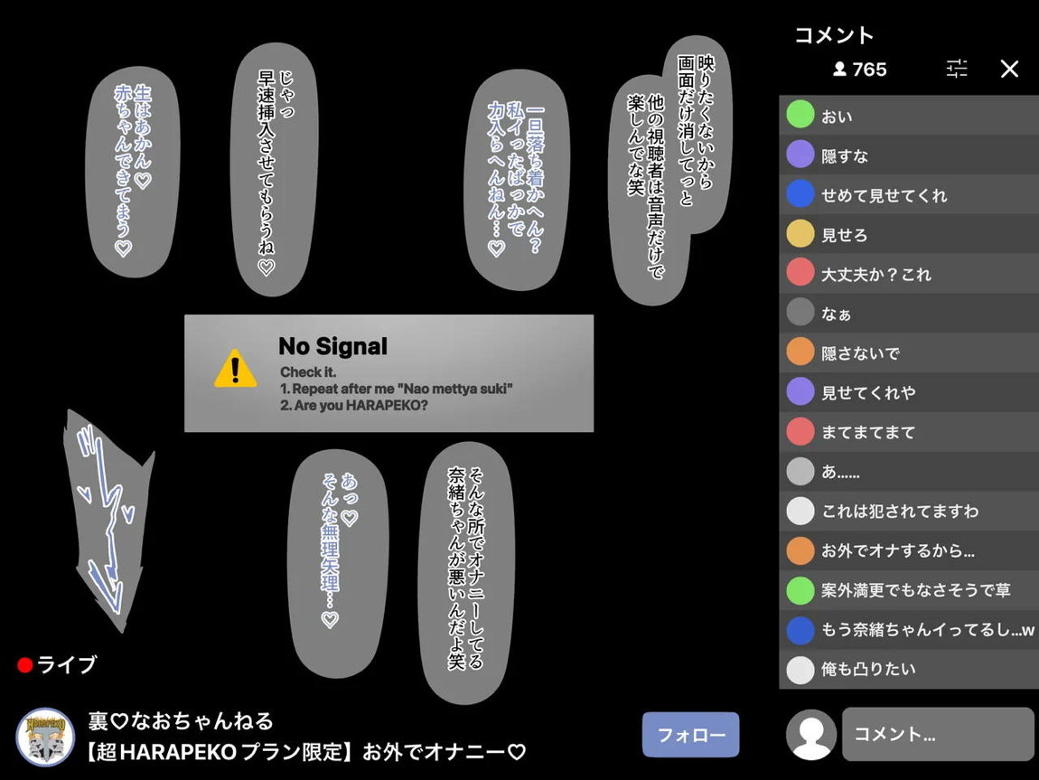 noちゃの会員限定野外オ○ニー配信 14ページ
