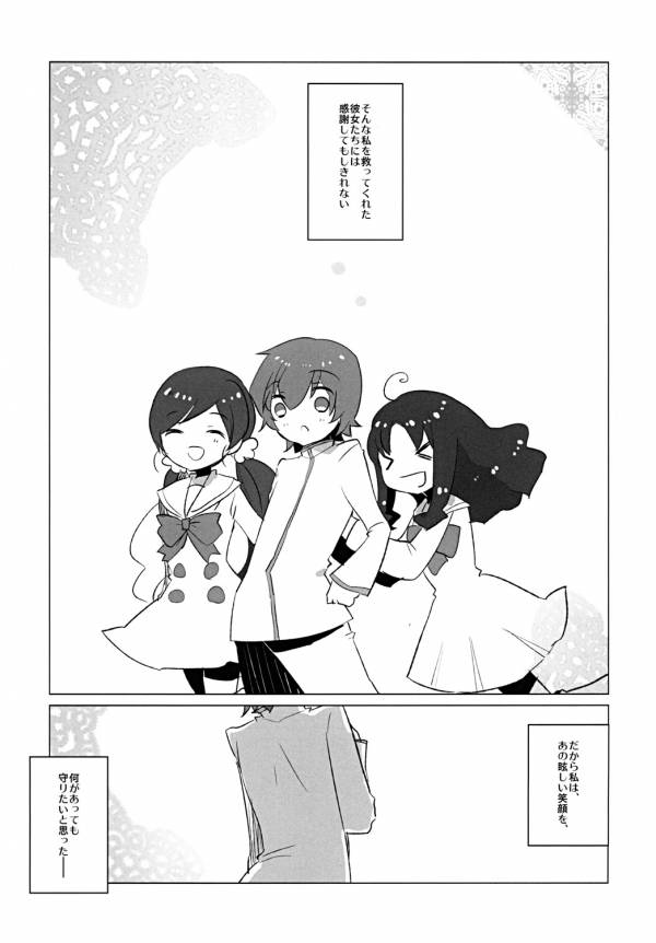 来て見てさわって☆ 3ページ