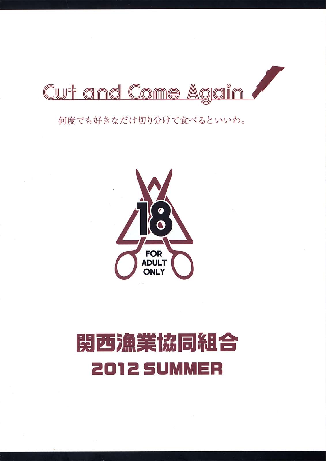 Cut and Come Again 36ページ