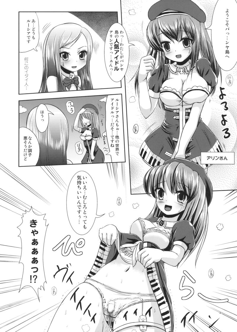 でらいとべっぴん 3ページ