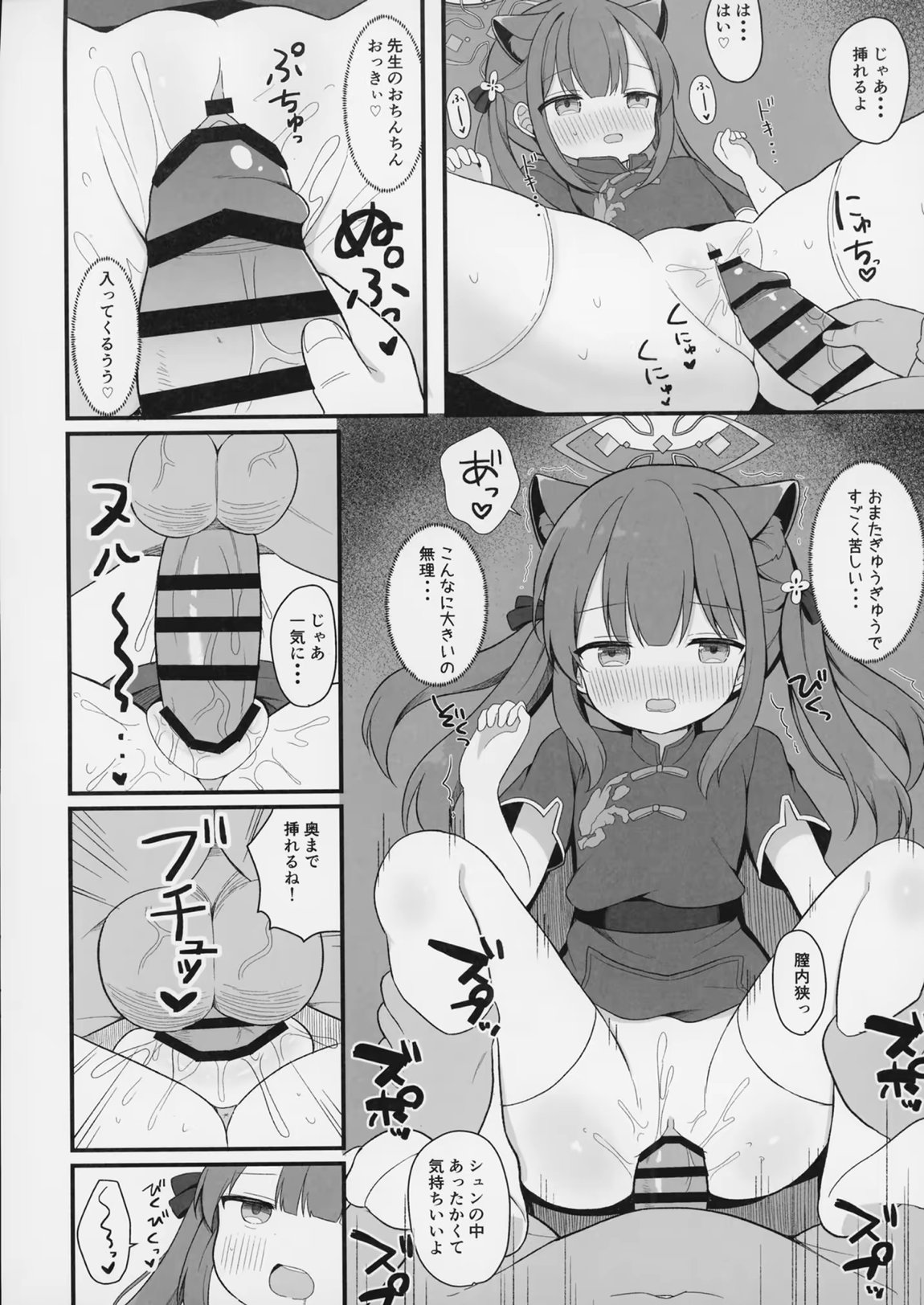 ふたりのひみつきち 13ページ