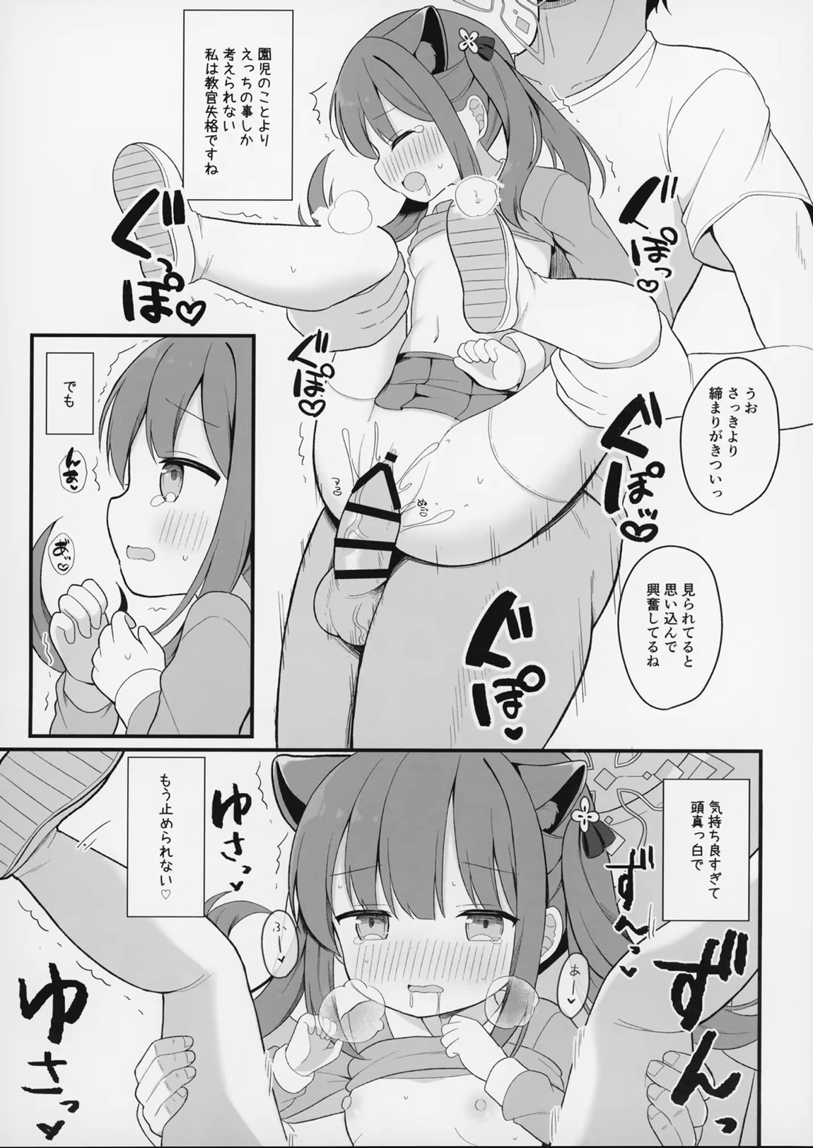 ふたりのひみつきち 22ページ