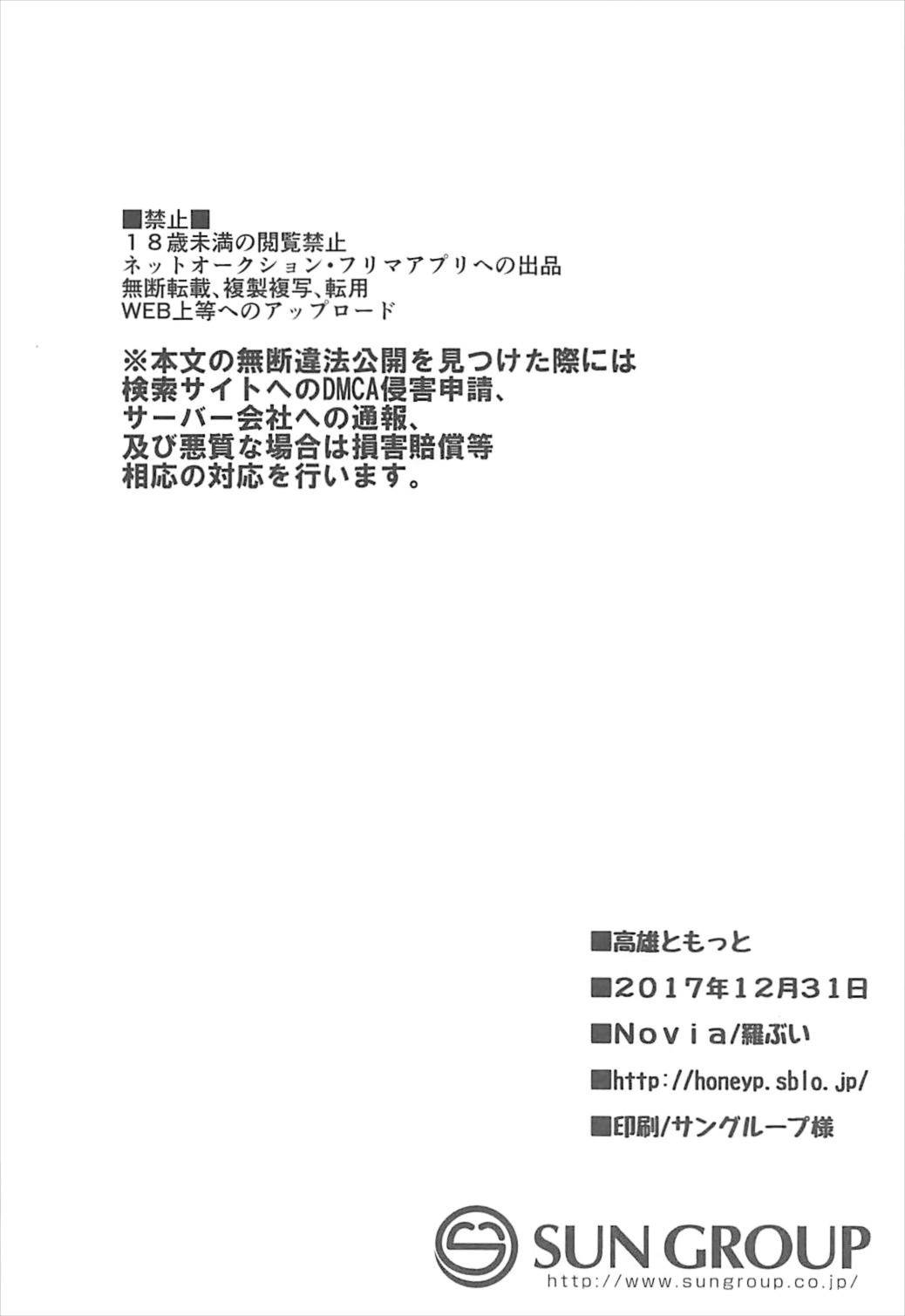 高雄ともっと 21ページ