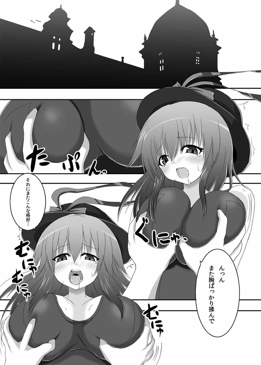 東方紺色狂３ 4ページ