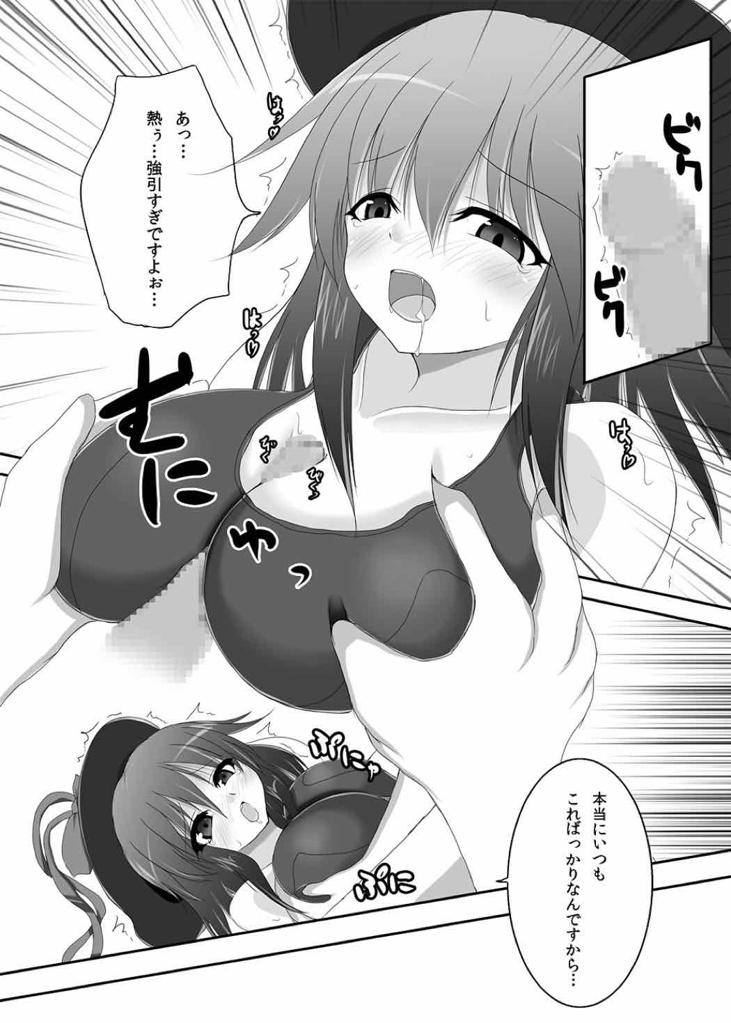 東方紺色狂３ 7ページ