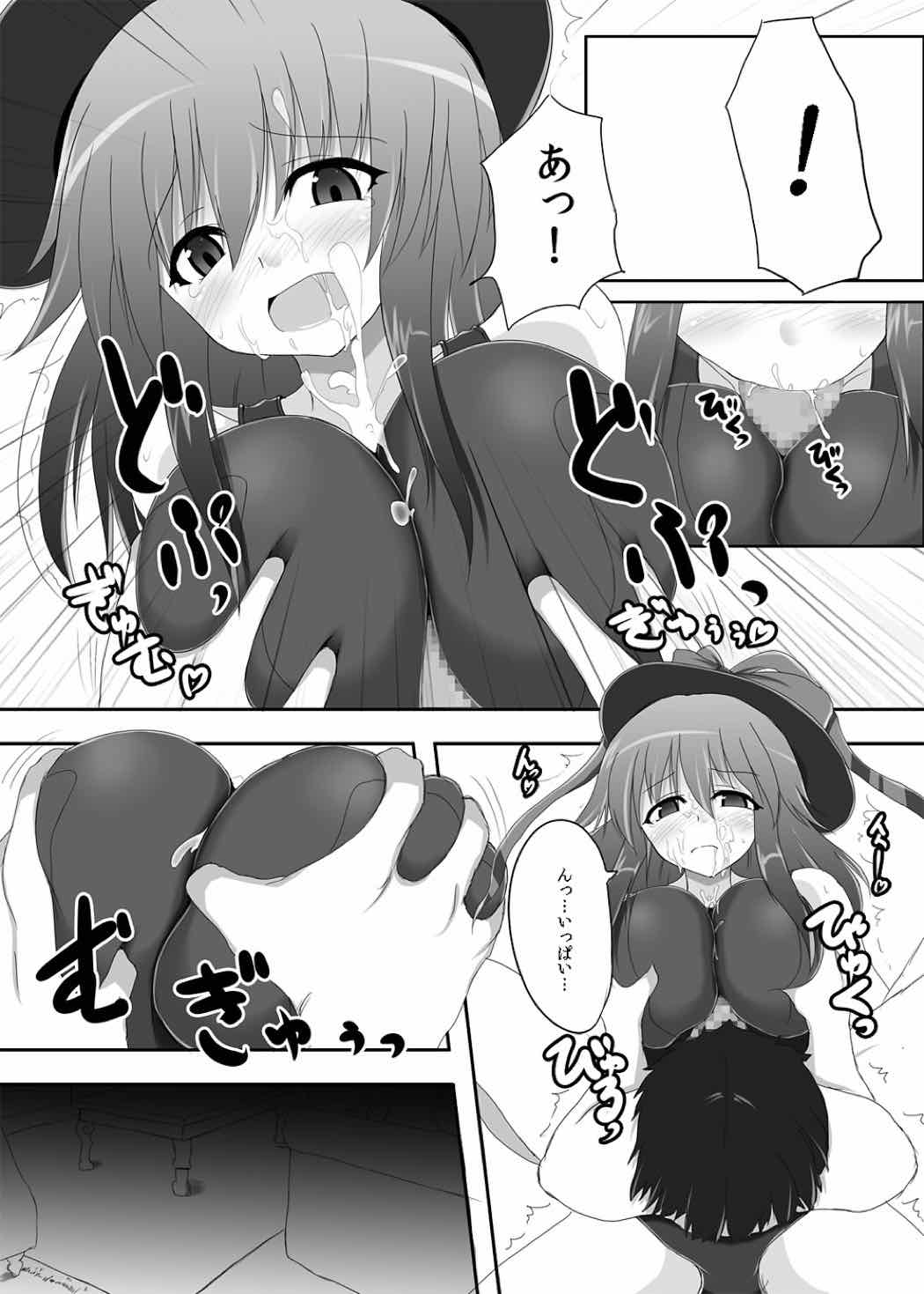 東方紺色狂３ 9ページ