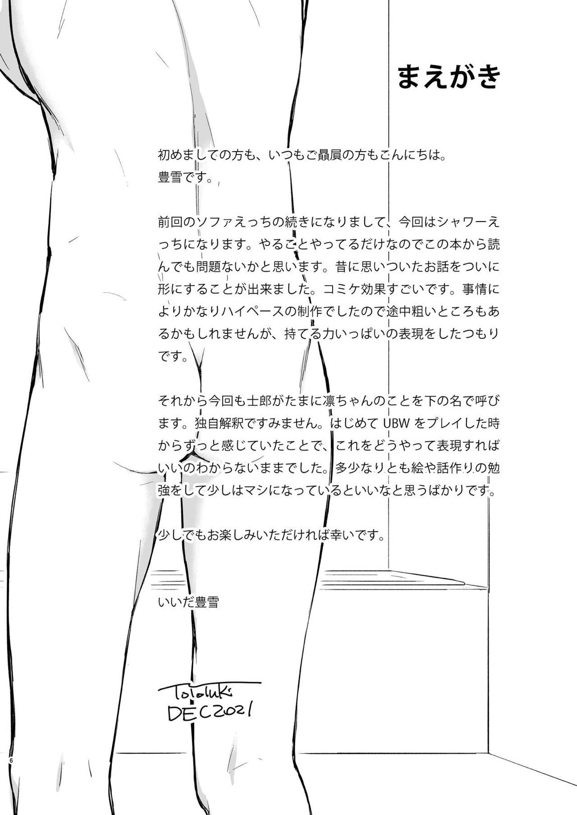 Second Semester II 5ページ