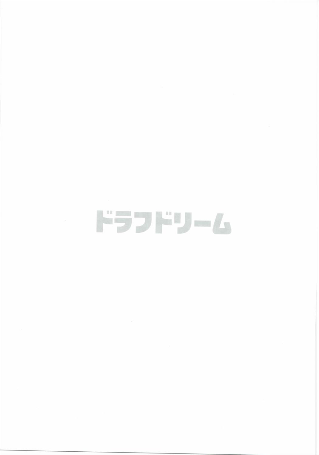 ドラフドリーム 14ページ