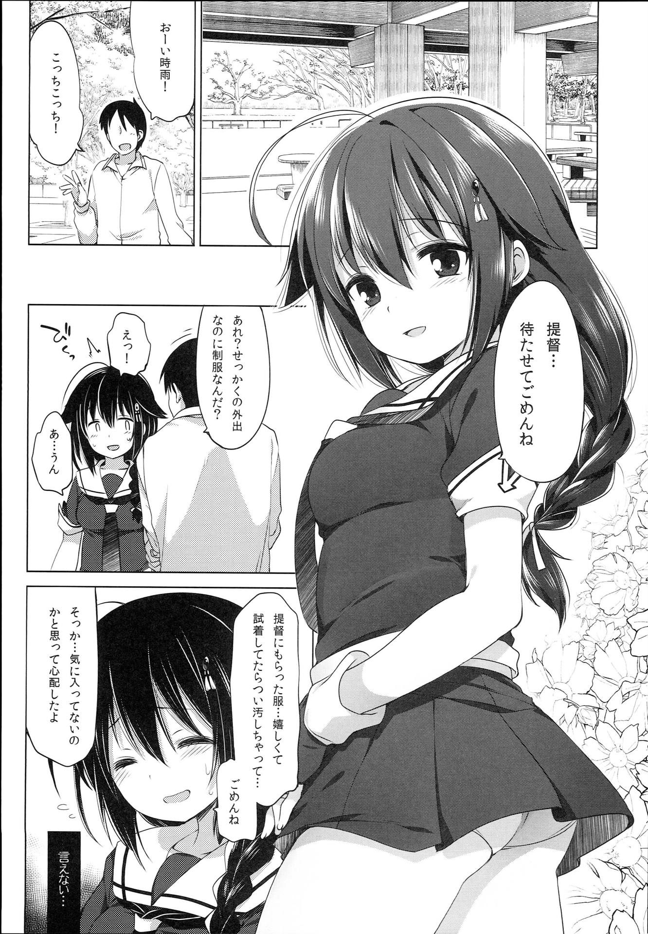 秘書艦時雨輪姦凌辱3 4ページ