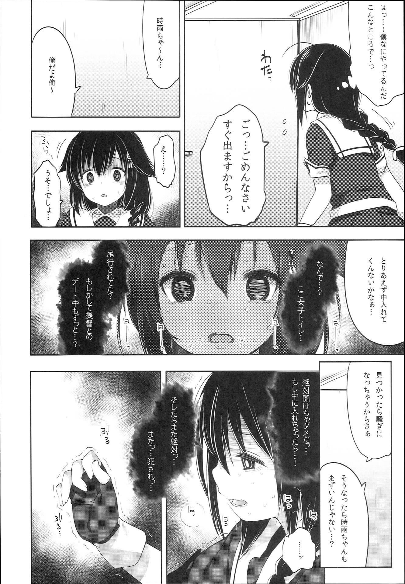 秘書艦時雨輪姦凌辱3 9ページ