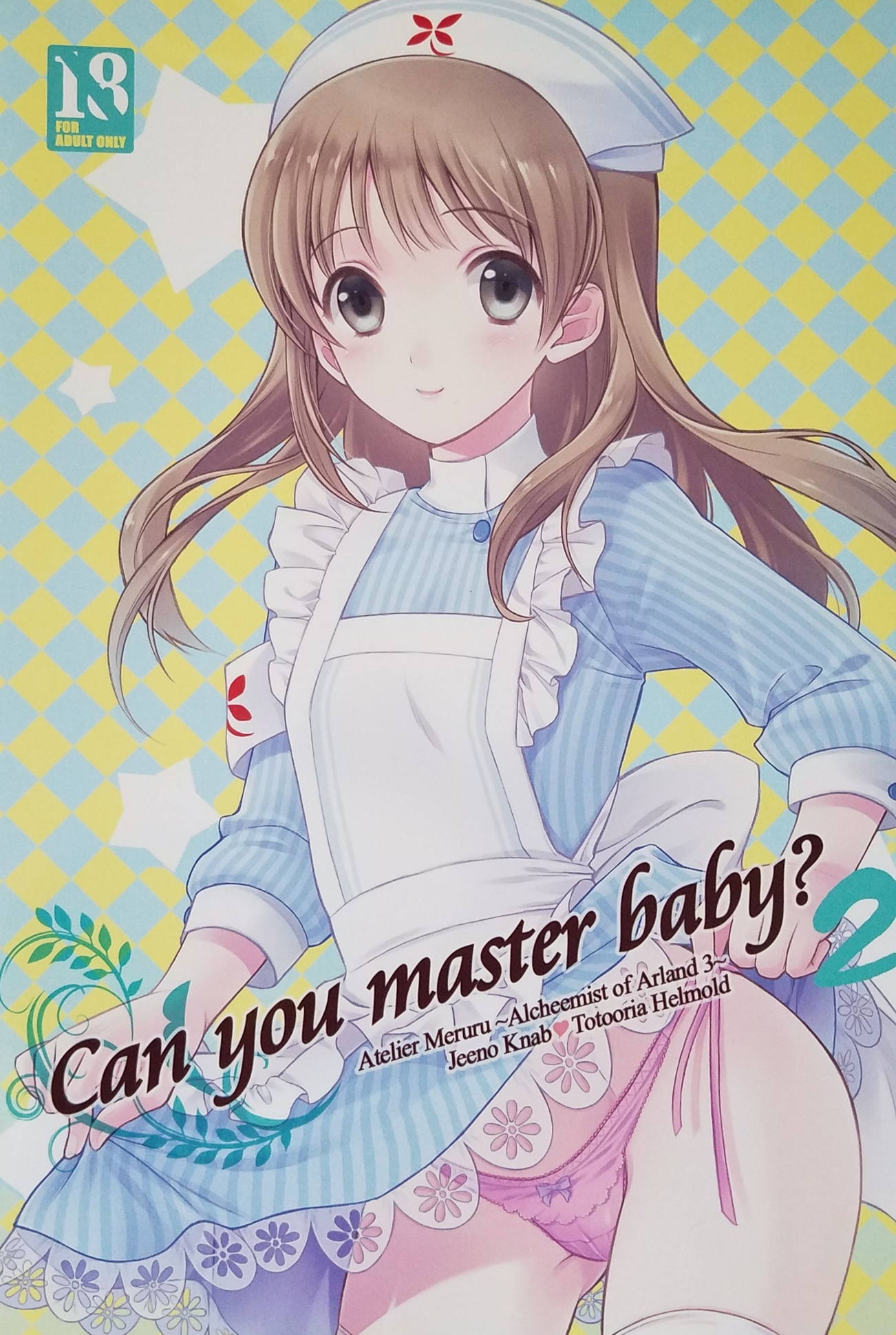 Can you master baby 2 1ページ