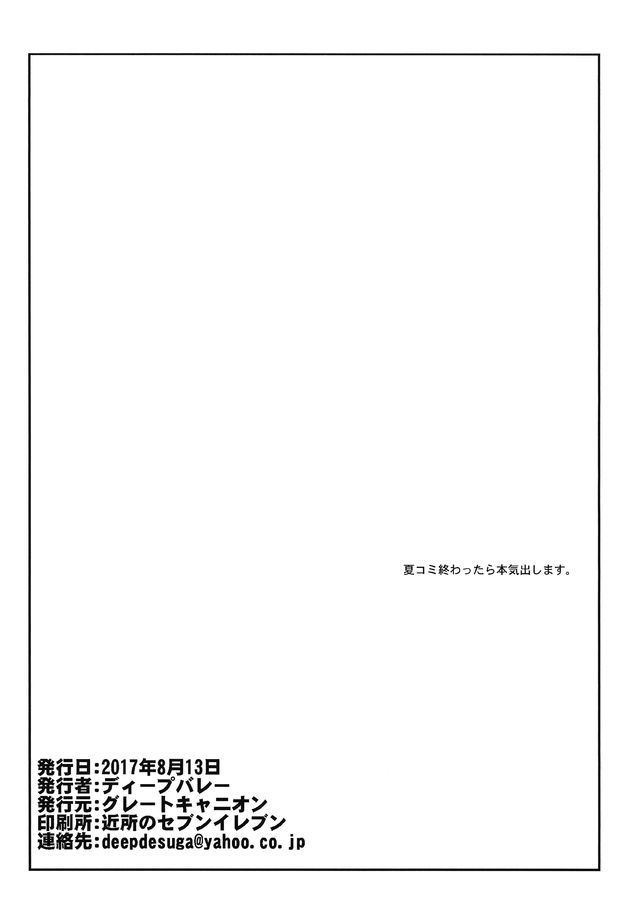 2017SUMMER淫語コピー本 8ページ