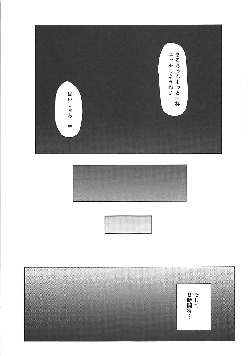 ギャル木田さんの援交事情 16ページ