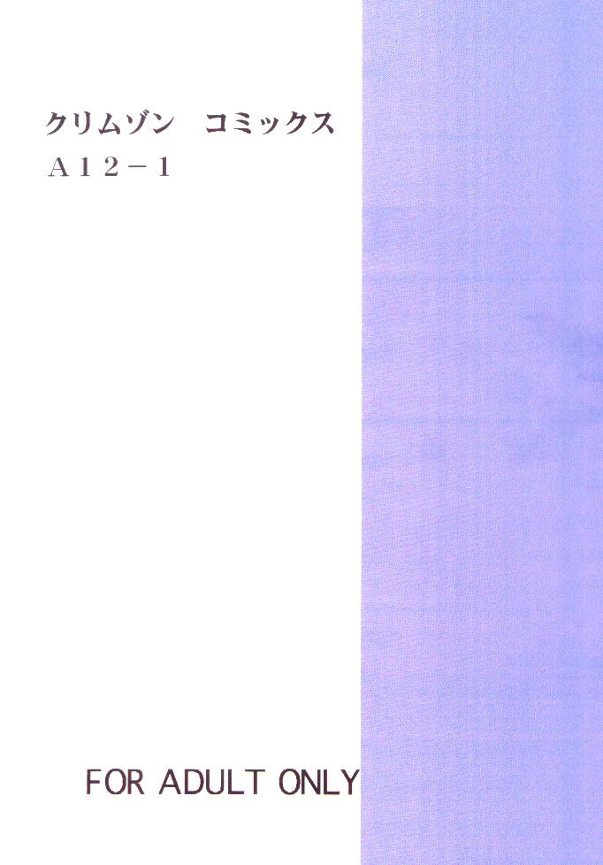 伸縮自在の愛 33ページ