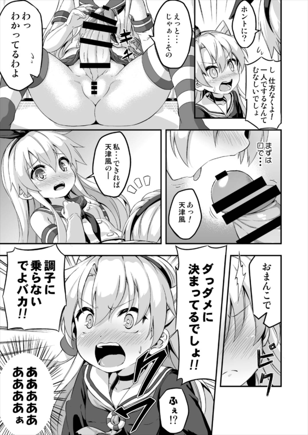 ろり＆ふた Vol.5 8ページ