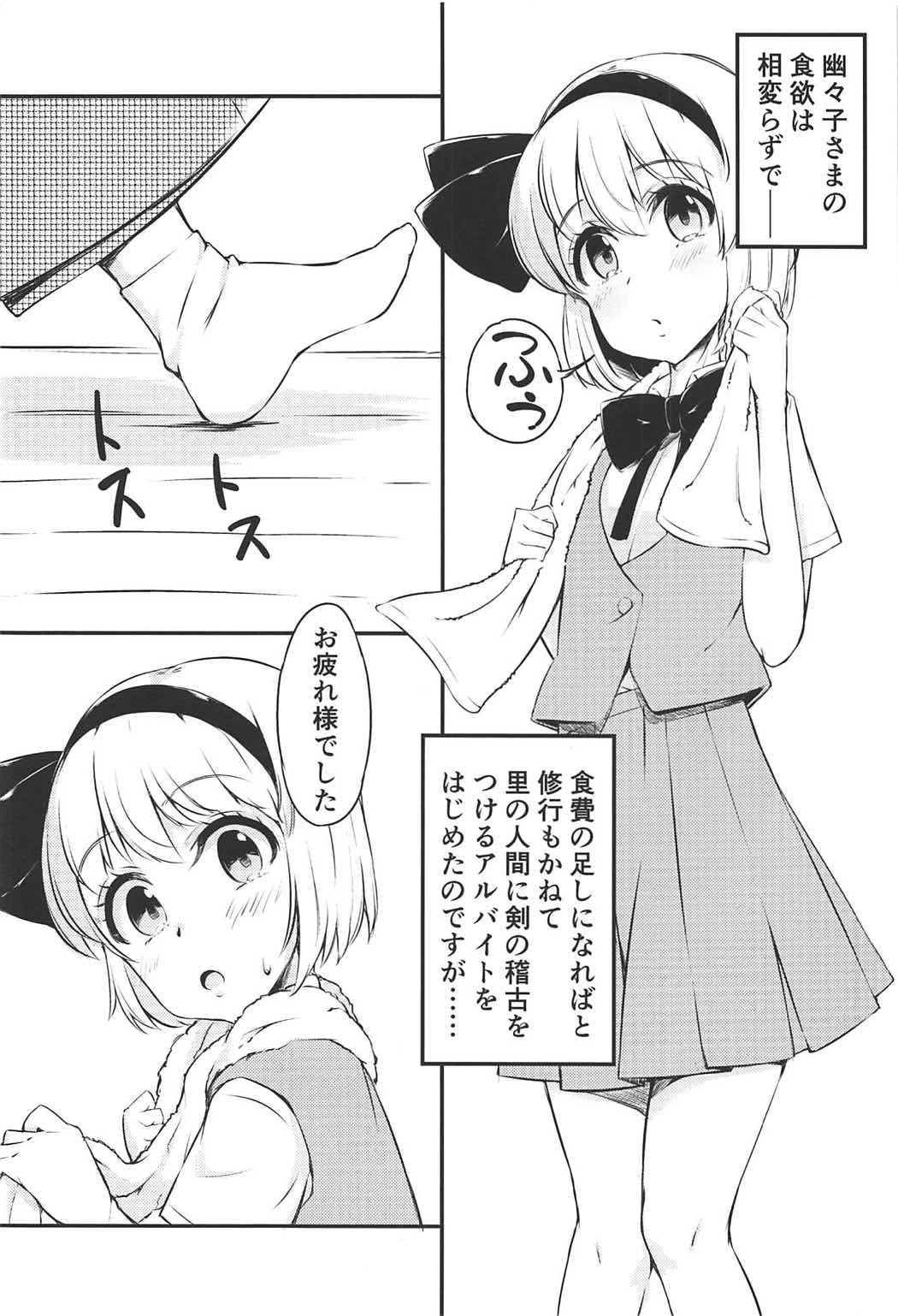 修行中の庭師の娘が思いの外感じてしまった話。 3ページ