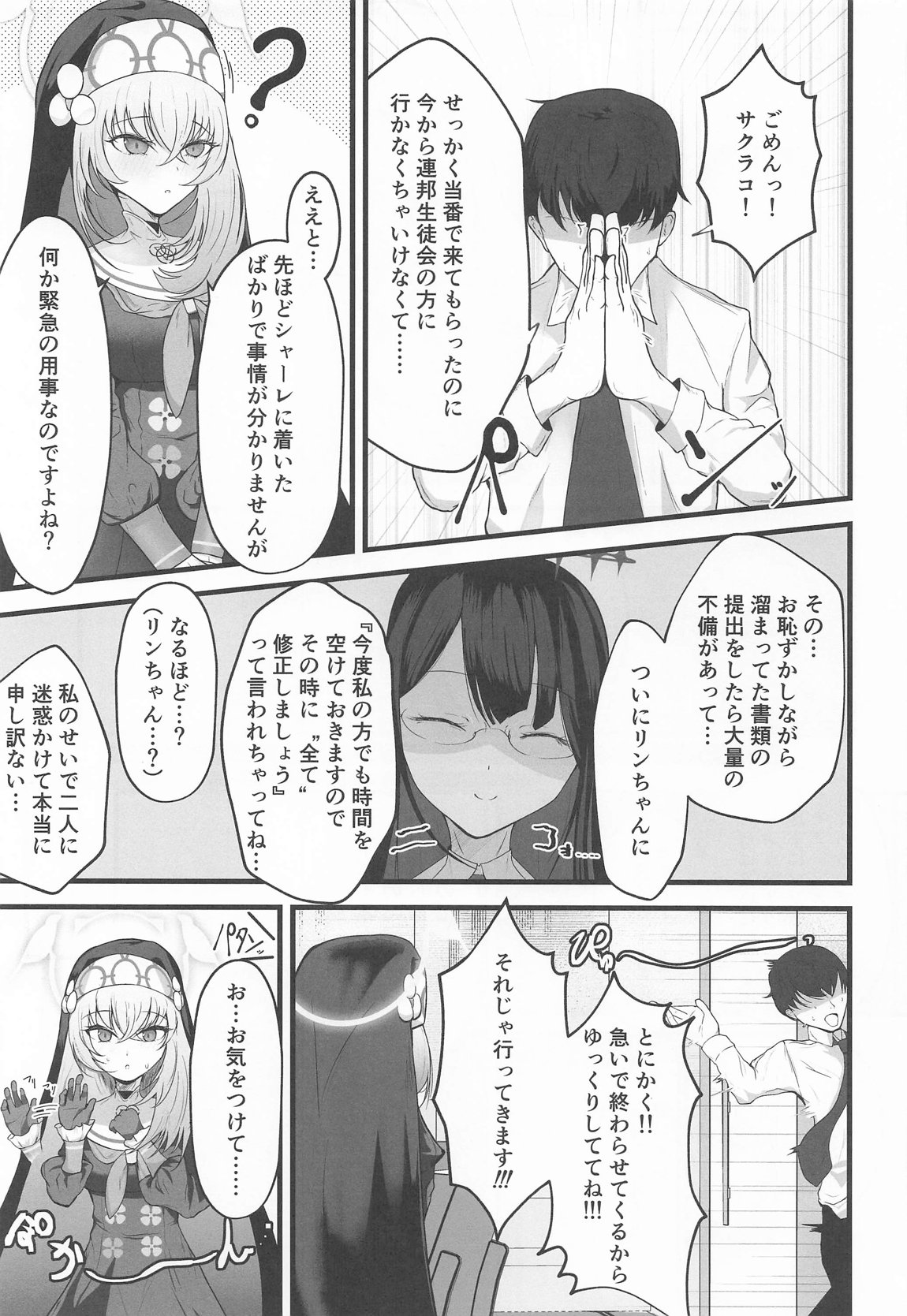 こういうのがお好きなのですよね 2ページ