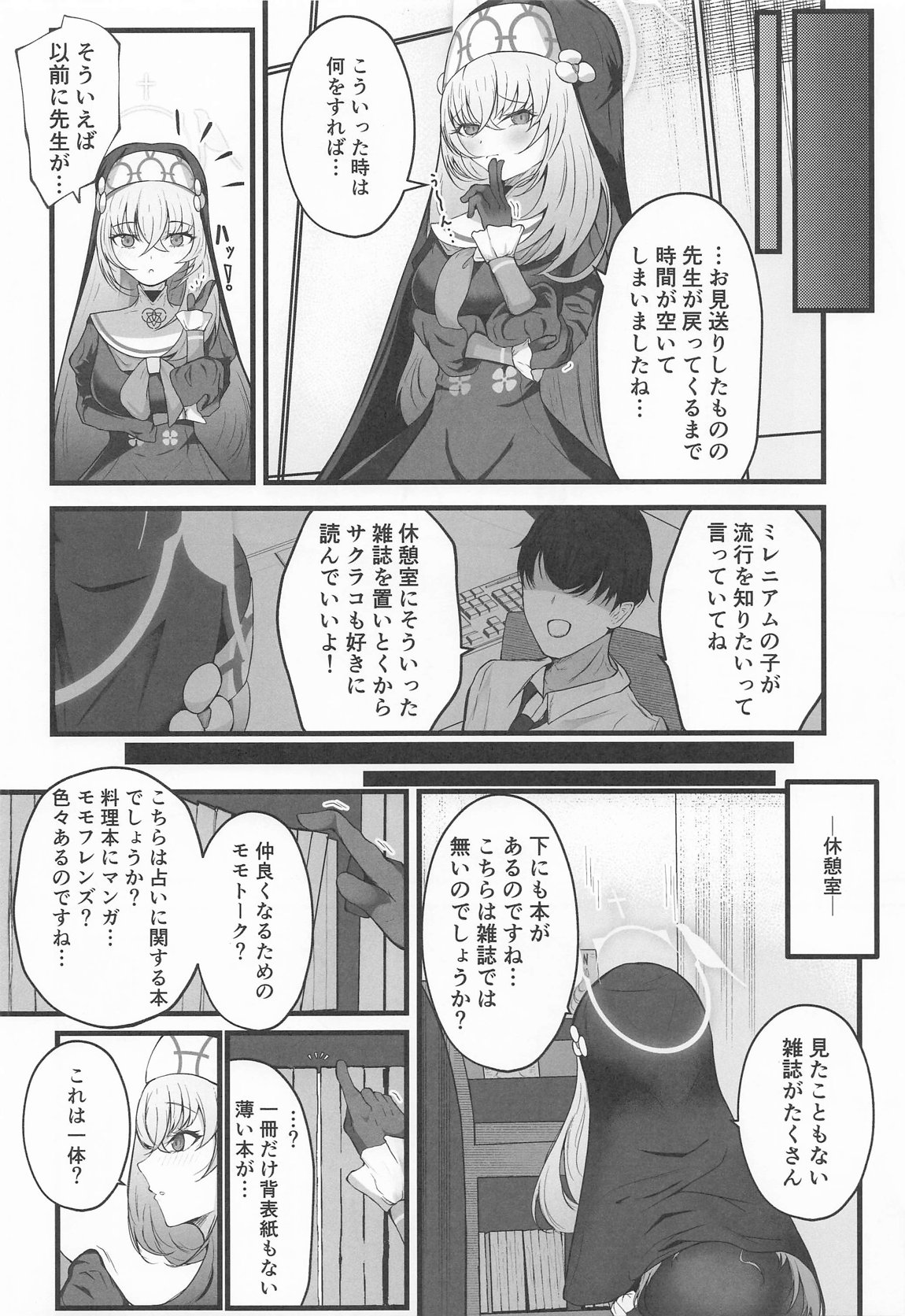 こういうのがお好きなのですよね 3ページ