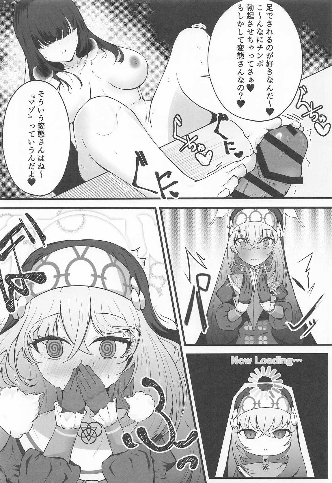 こういうのがお好きなのですよね 5ページ