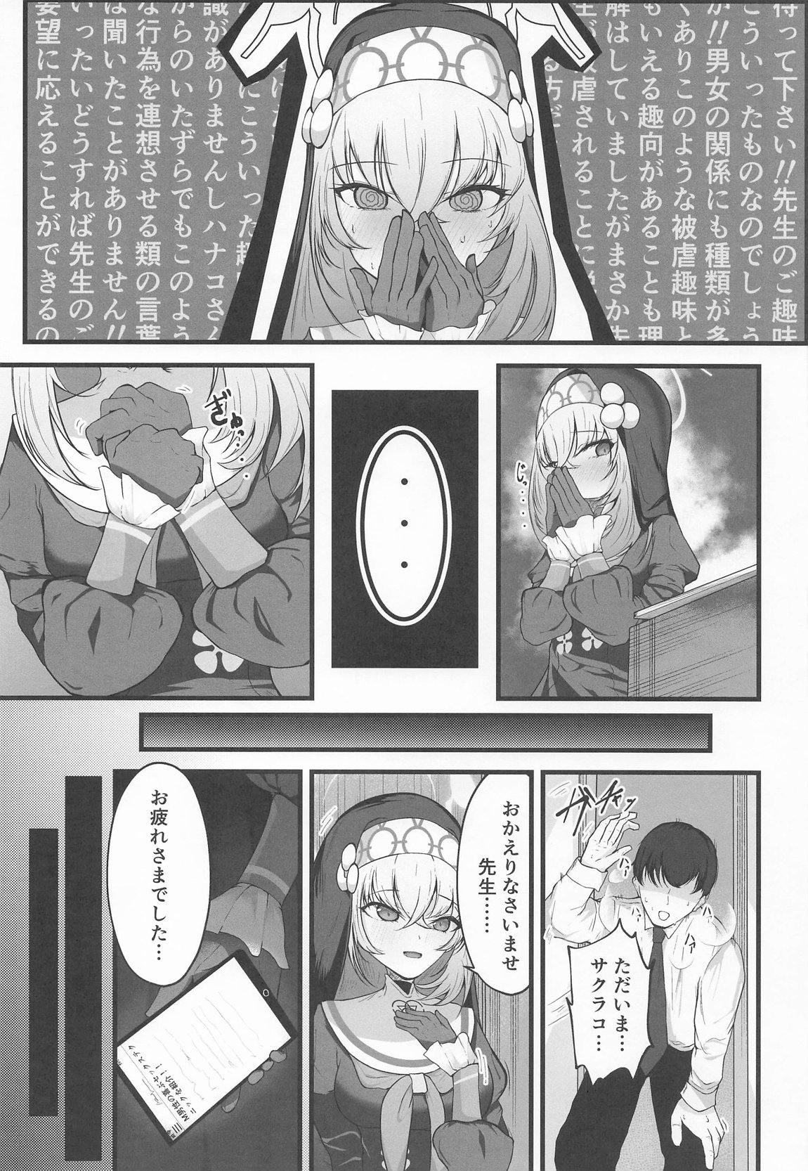 こういうのがお好きなのですよね 6ページ