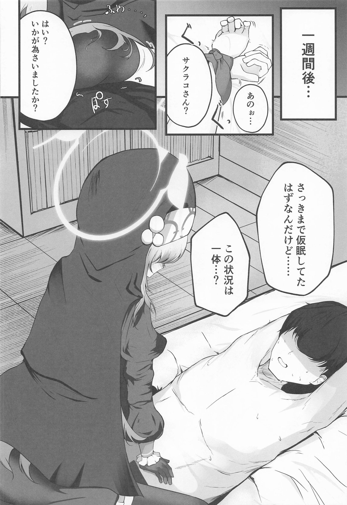 こういうのがお好きなのですよね 7ページ