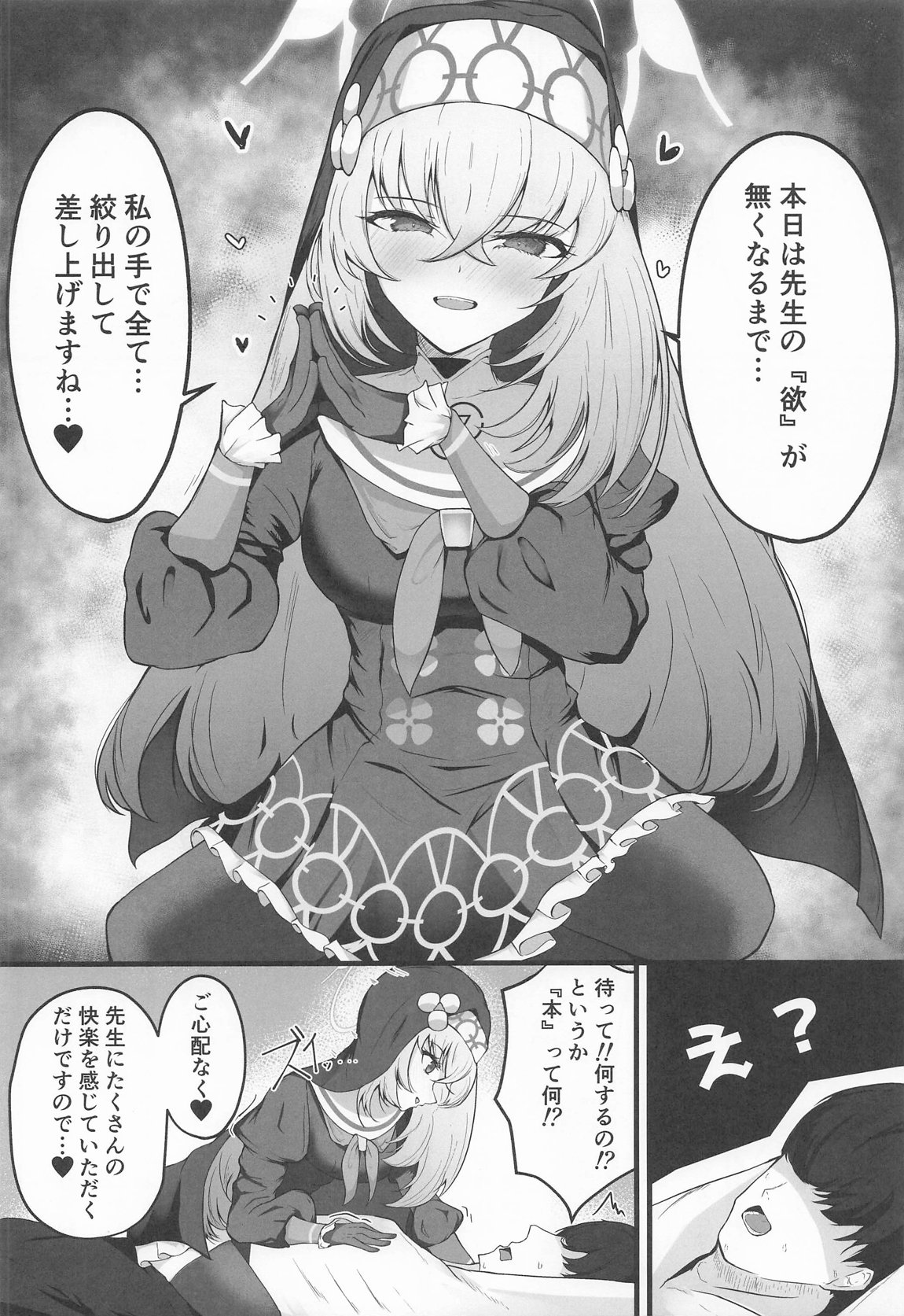こういうのがお好きなのですよね 9ページ