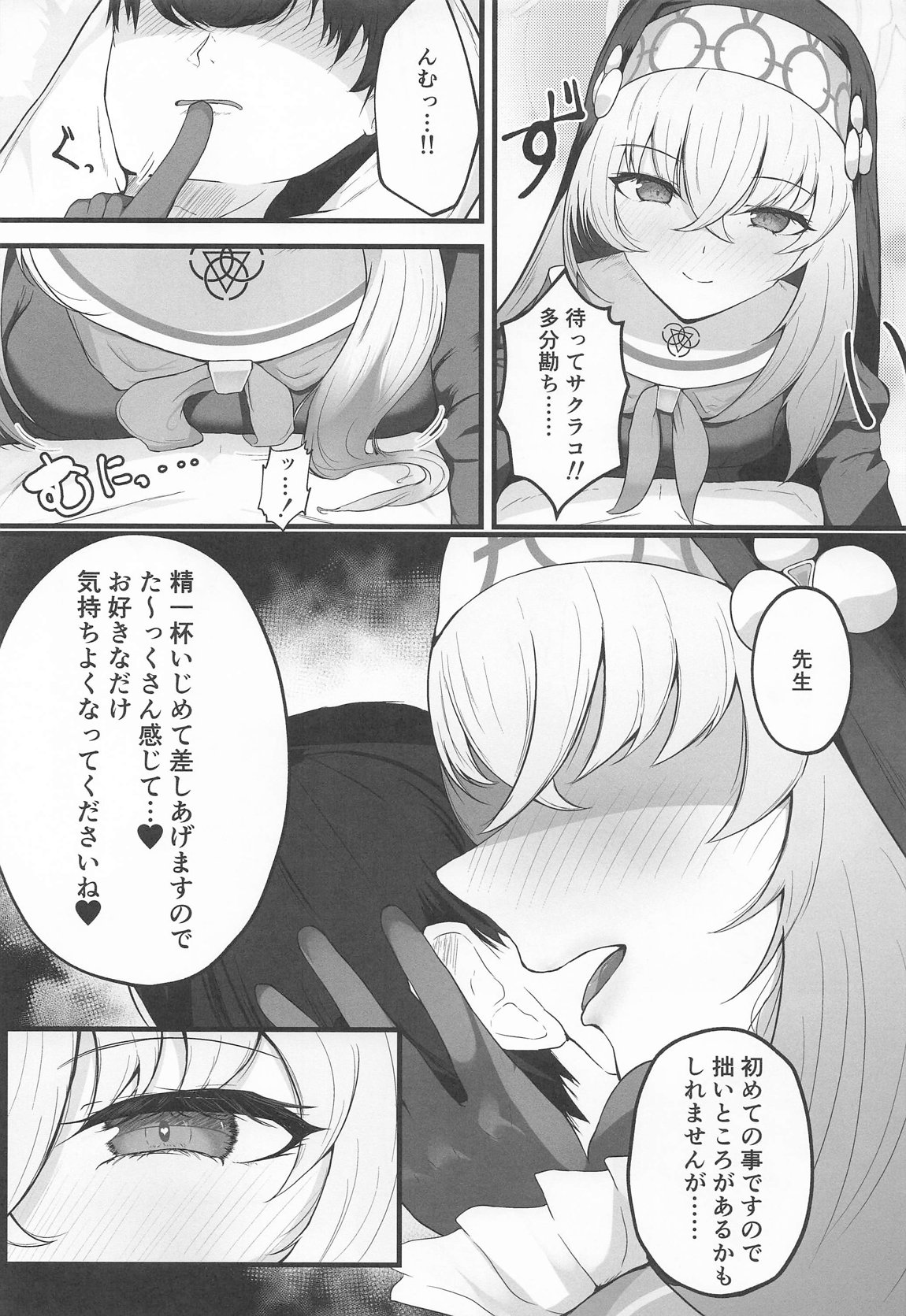 こういうのがお好きなのですよね 10ページ