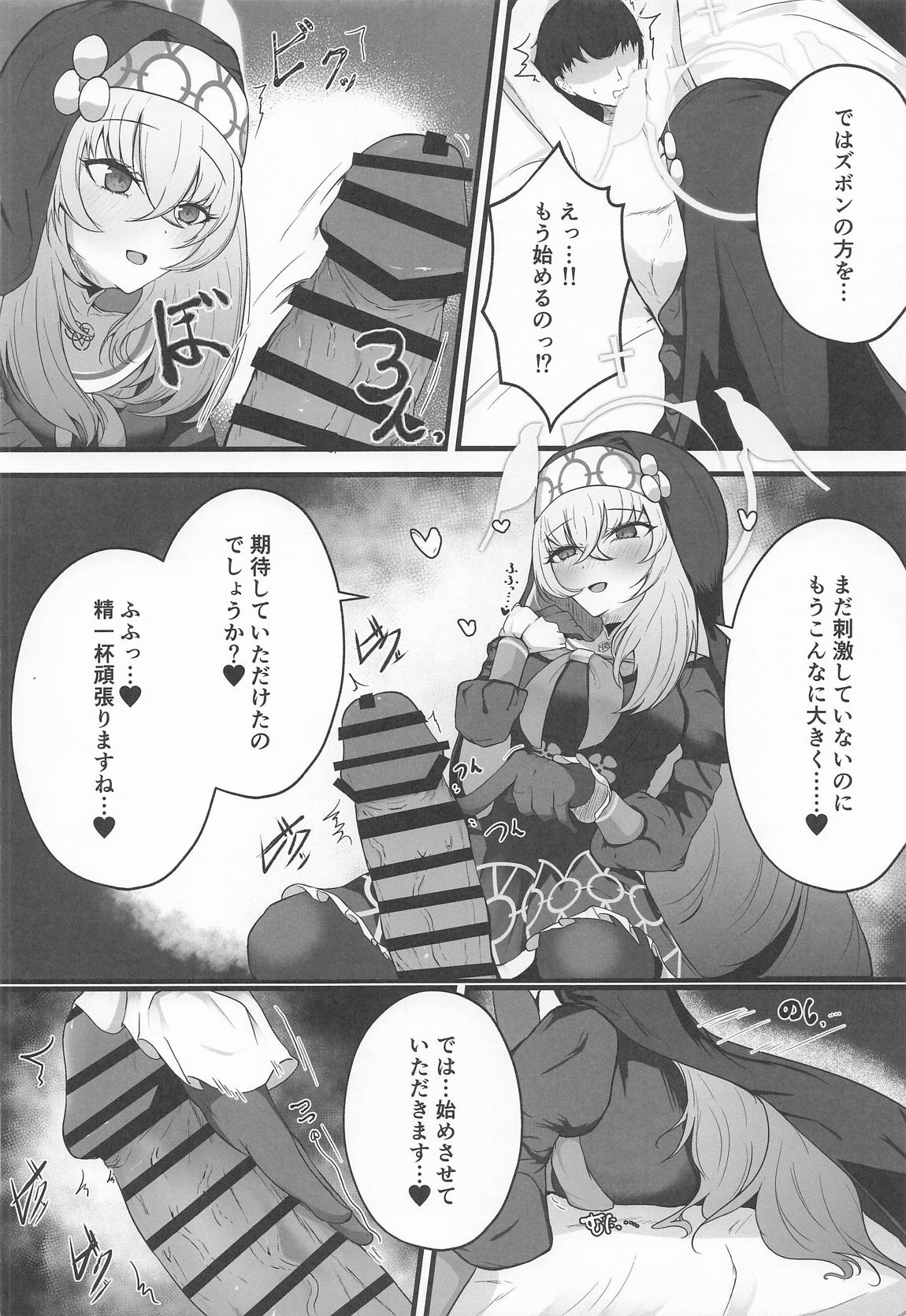 こういうのがお好きなのですよね 11ページ