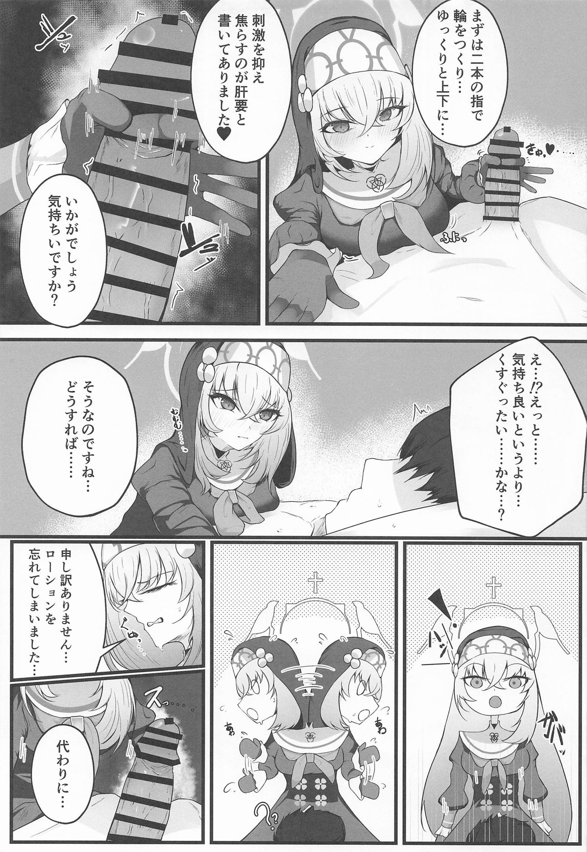 こういうのがお好きなのですよね 12ページ