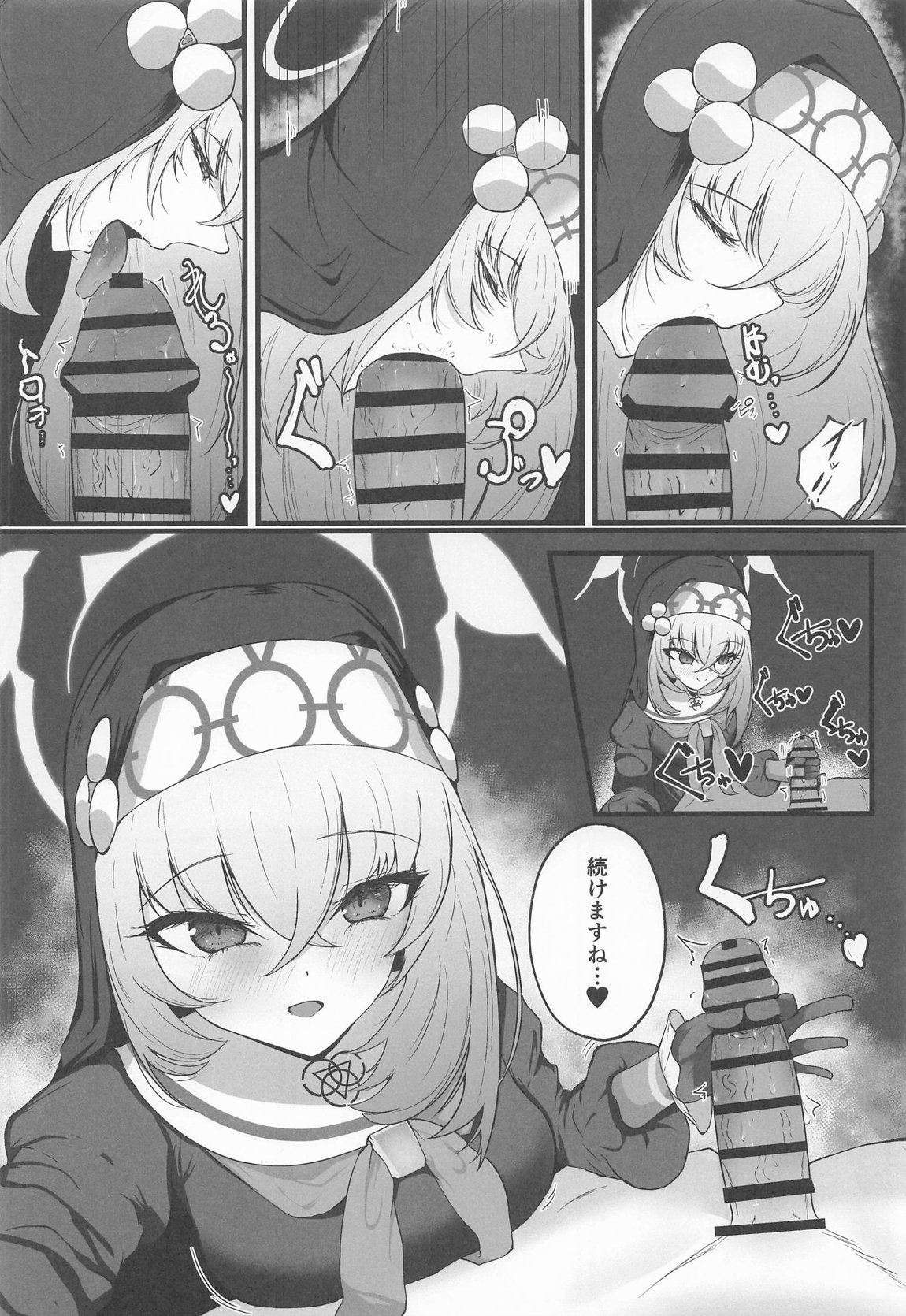 こういうのがお好きなのですよね 13ページ
