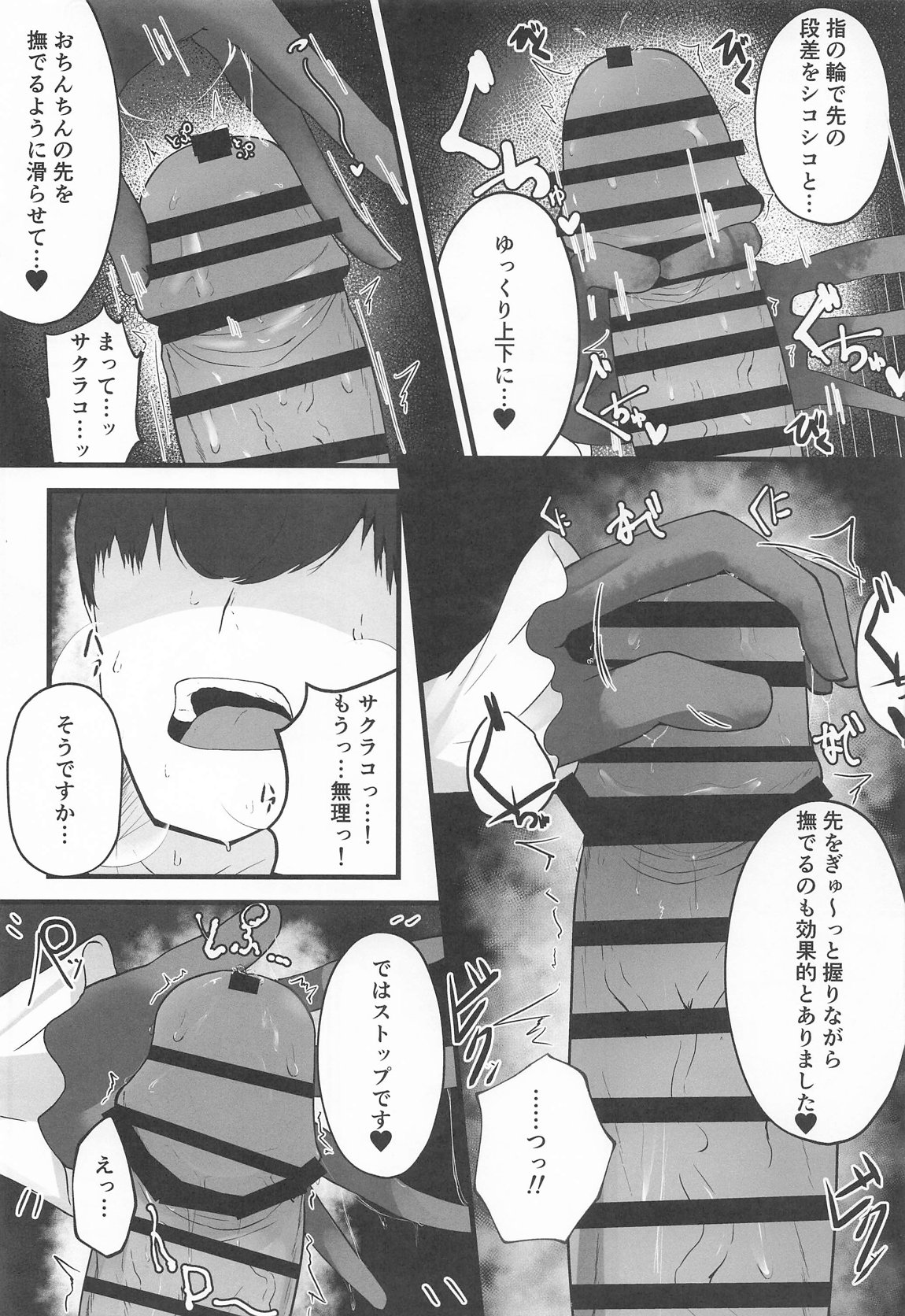 こういうのがお好きなのですよね 14ページ