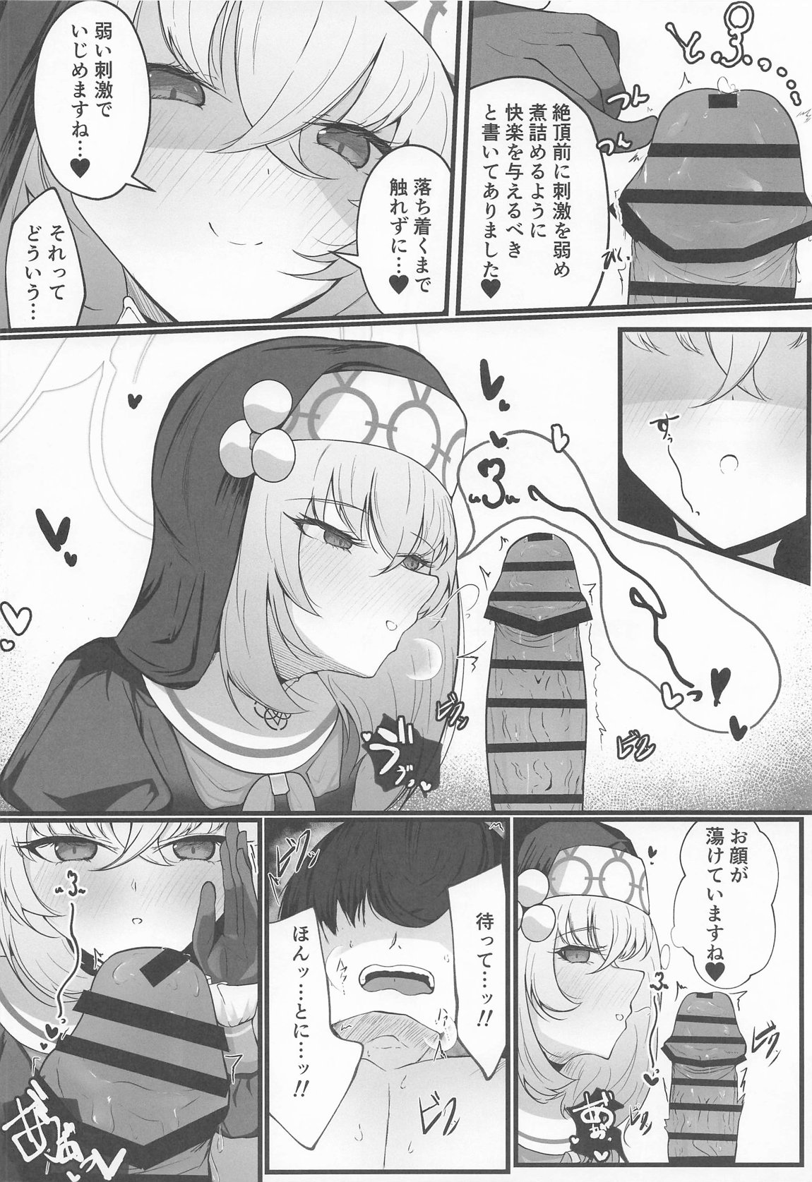 こういうのがお好きなのですよね 15ページ