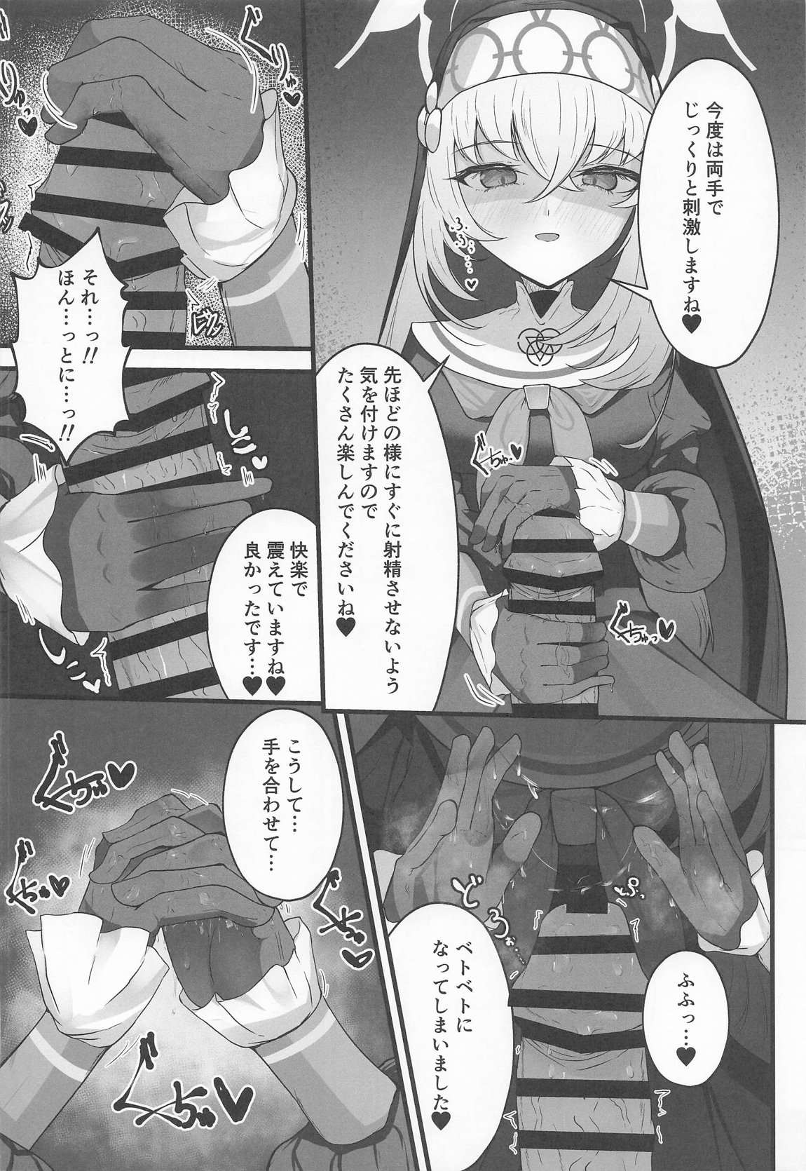 こういうのがお好きなのですよね 17ページ