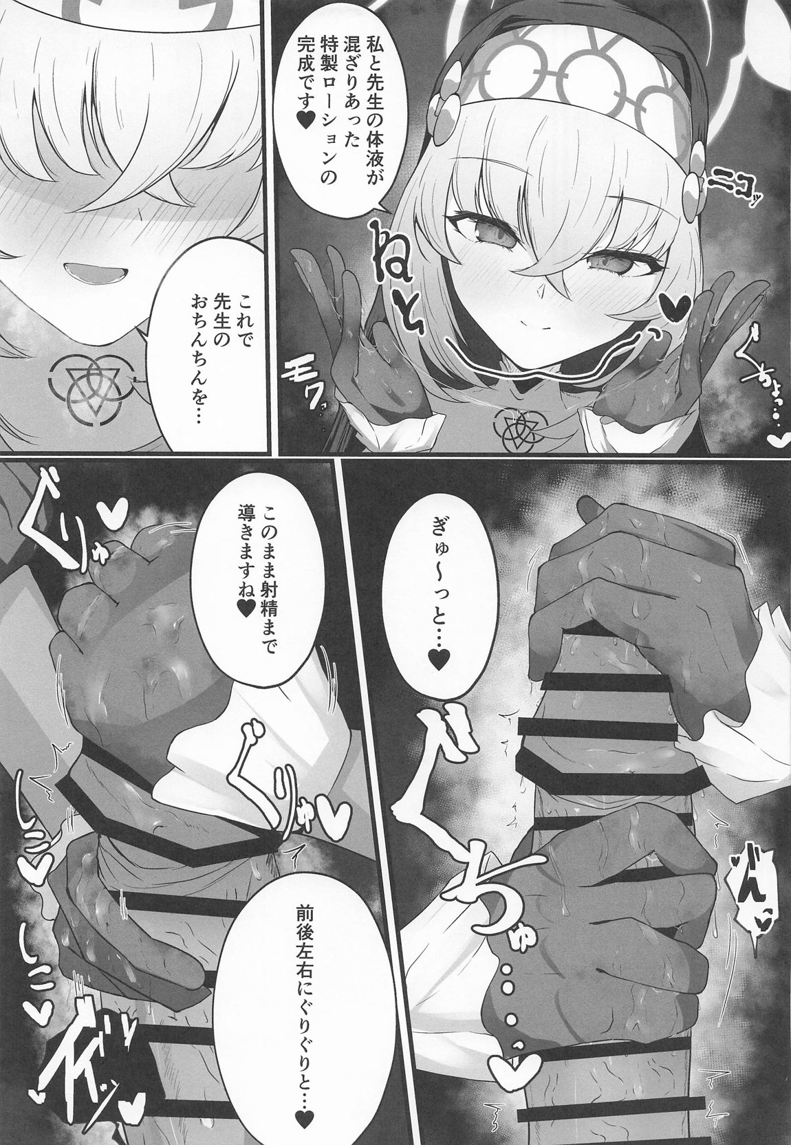 こういうのがお好きなのですよね 18ページ