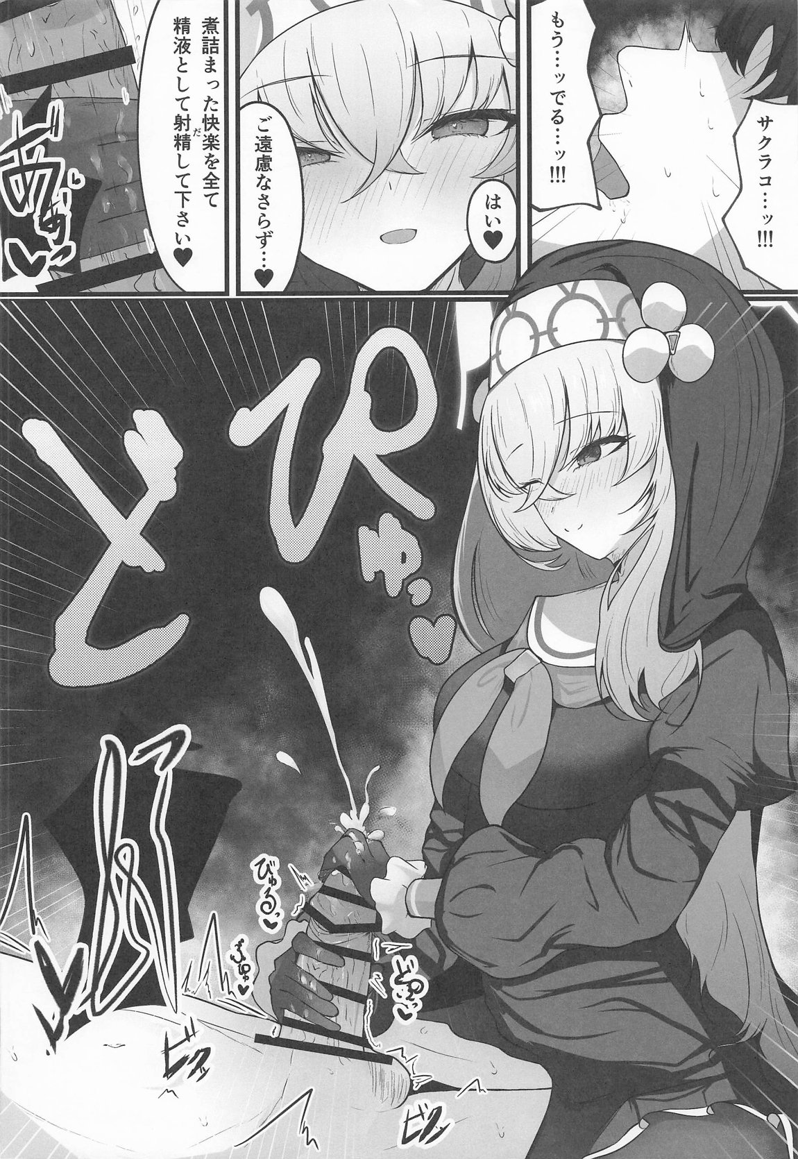こういうのがお好きなのですよね 19ページ