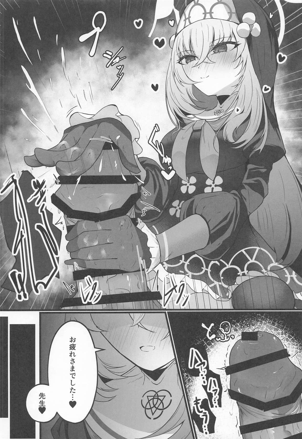 こういうのがお好きなのですよね 21ページ