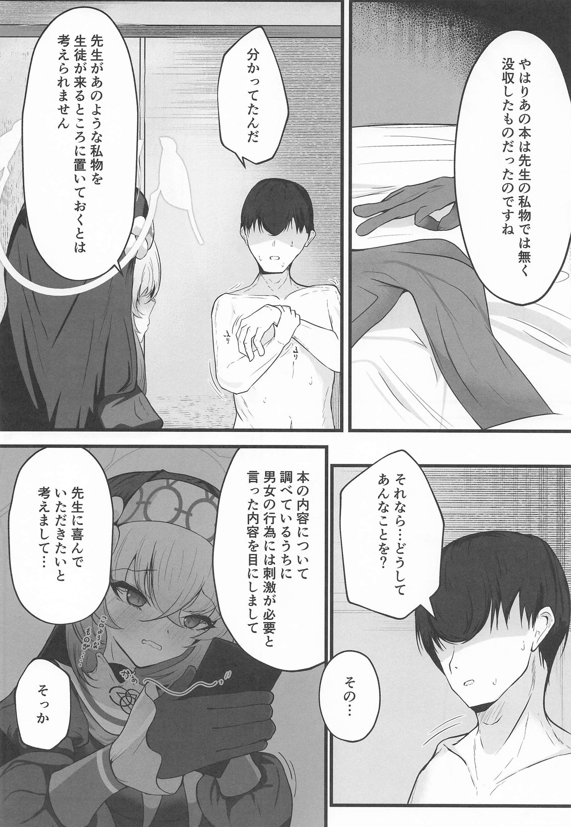 こういうのがお好きなのですよね 22ページ