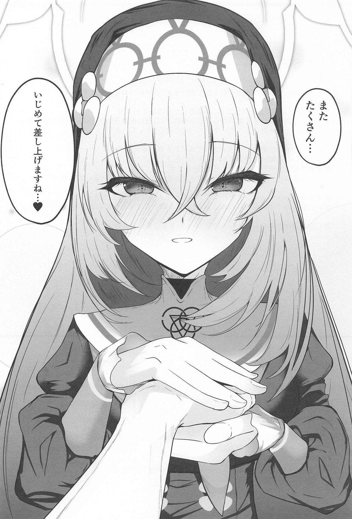 こういうのがお好きなのですよね 24ページ