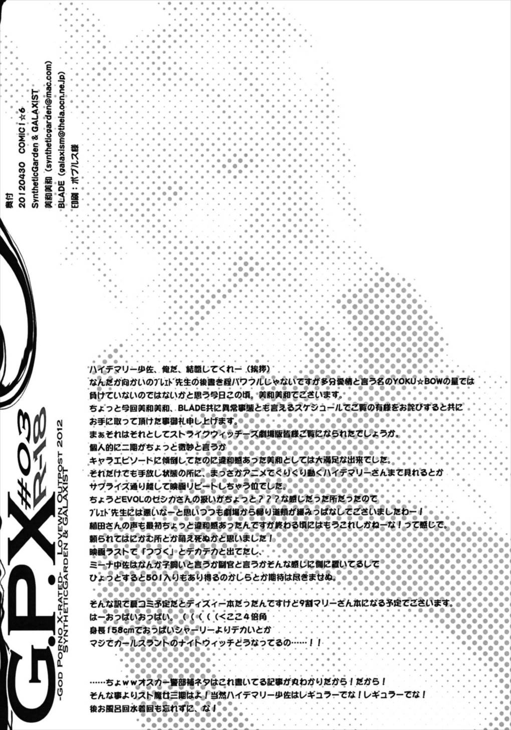 G.P.X ♯03 7ページ